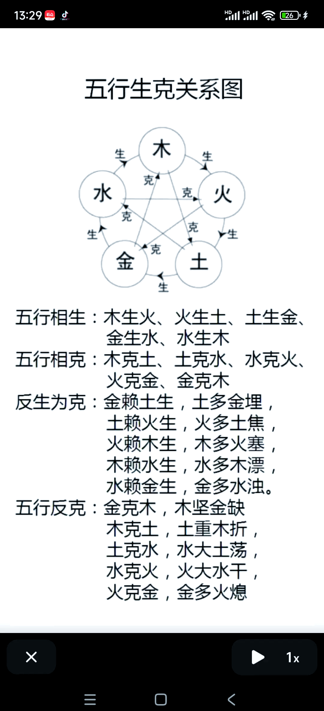 Ai免费四柱八字算命详解的简单介绍