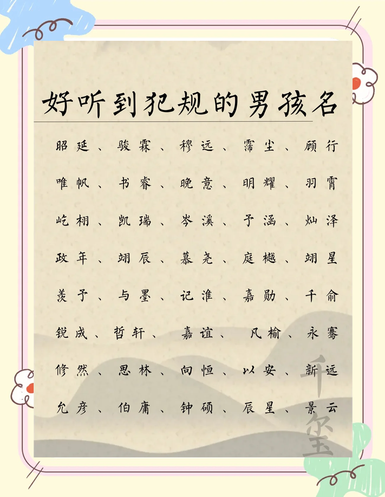 起名字男孩叫什么好(男孩起名姓王叫什么名好听呢三个字)