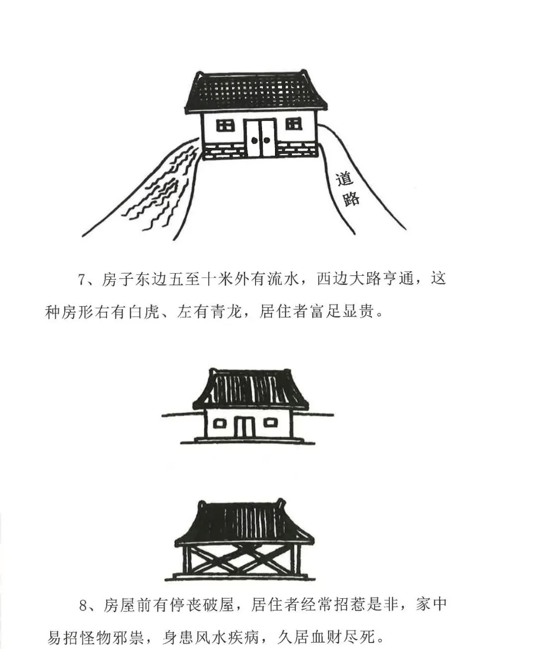 怎样看房子风水好不好(怎样看房子风水好不好呢)