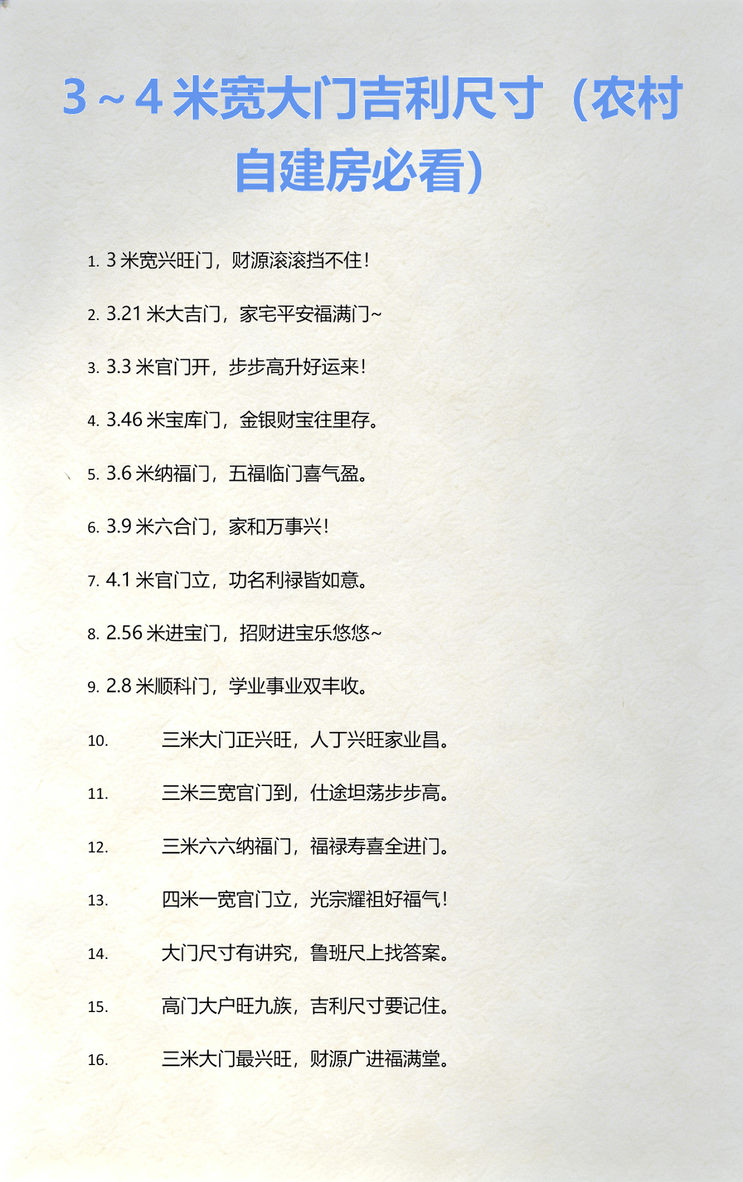一般大门尺寸多少最好(大门尺寸多少最好实木门)