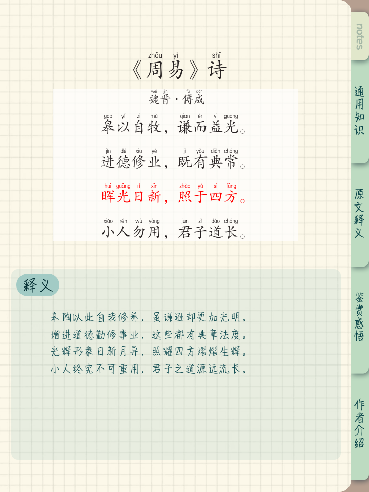 周易是真的吗(周易是真的吗有道理吗)
