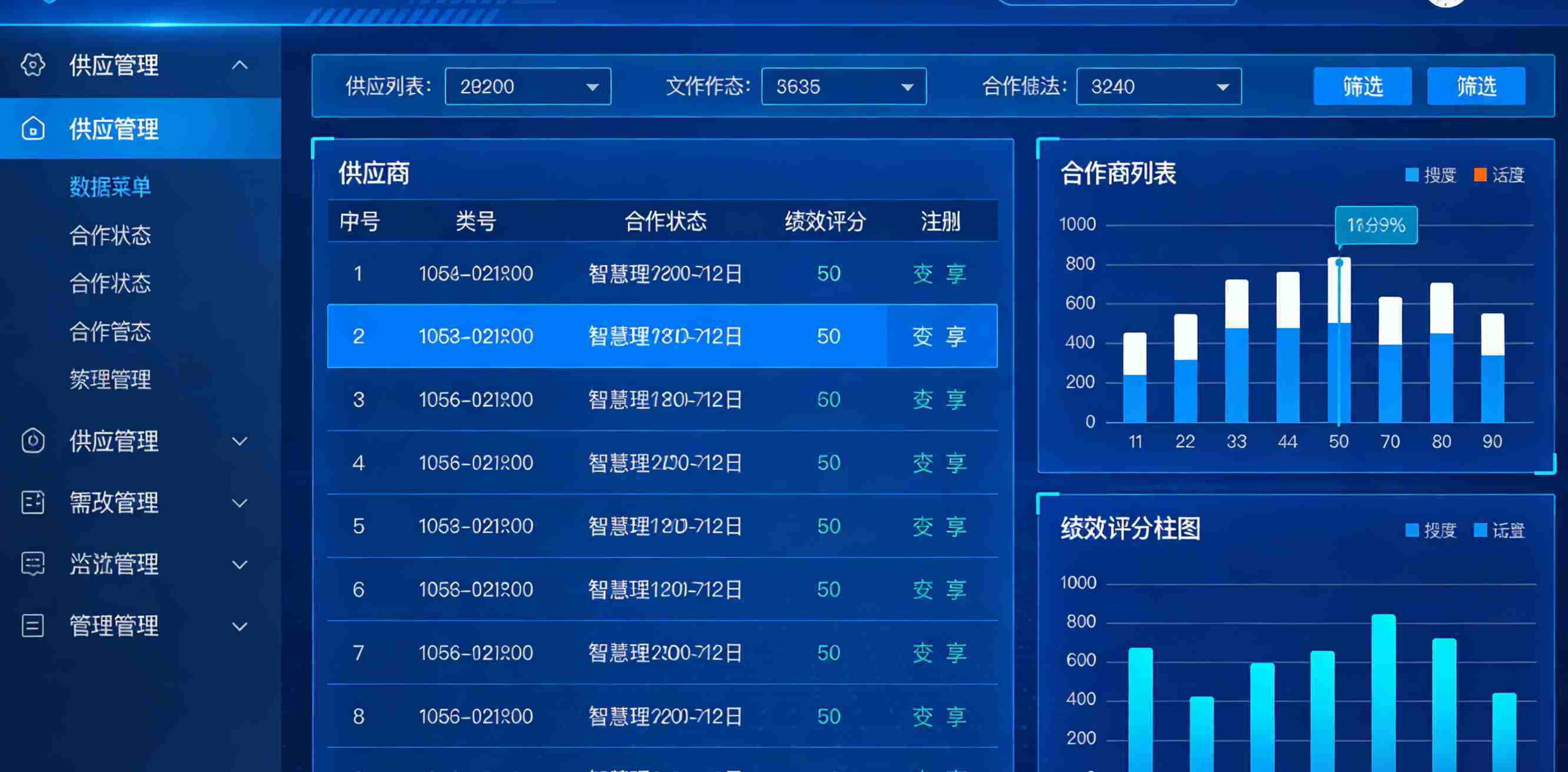 排盘软件(六爻排盘软件)