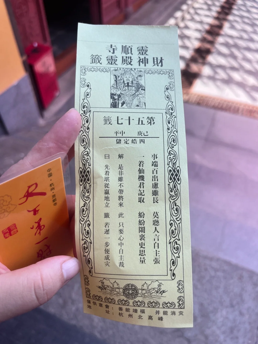 地藏王灵签在线抽签8签问疾病(地藏王菩萨灵签在线抽签解第四十一)