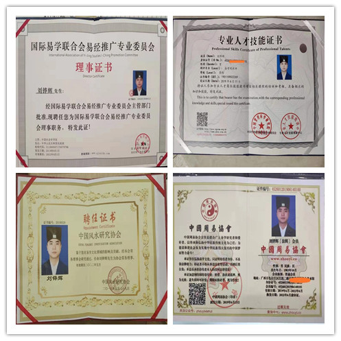 风水师有没有资格证书呢(风水师有没有资格证书呢怎么查)