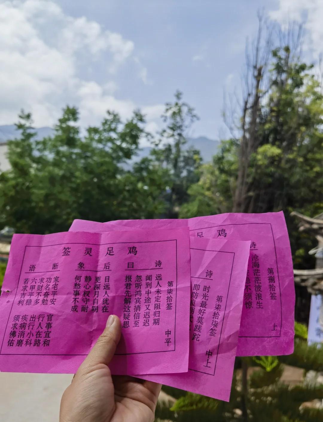 抽签算命占卜解签(抽签算命占卜解签详解)