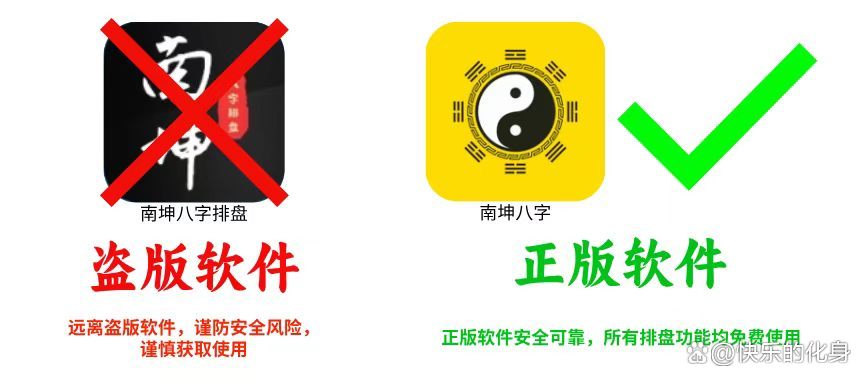 真八字在线排盘软件(问真八字排盘软件下载官网)