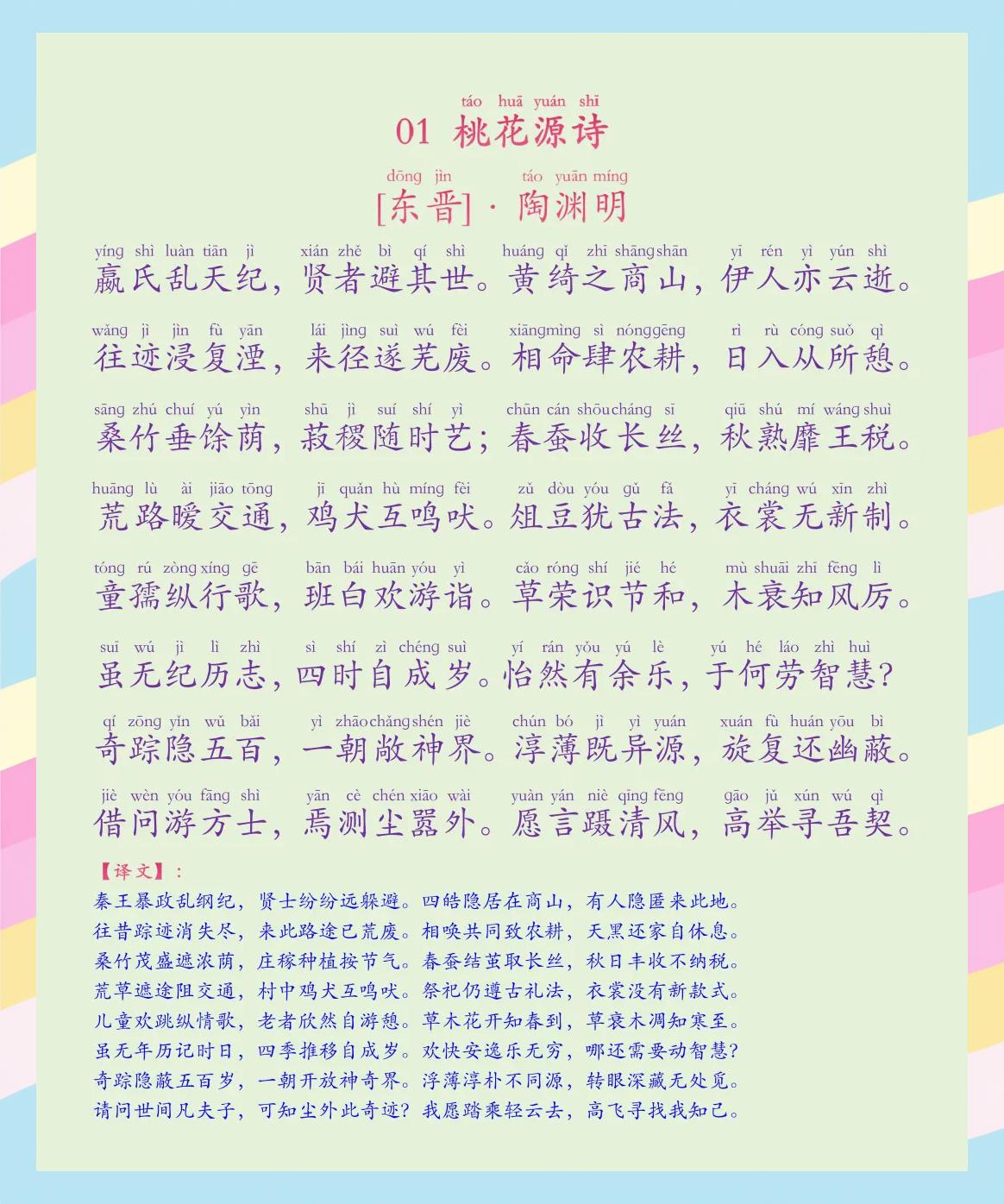 百家姓的诗怎么背的快(百家姓的诗怎么背的快呢) 百家姓的诗怎么背的快(百家姓的诗怎么背的快呢)