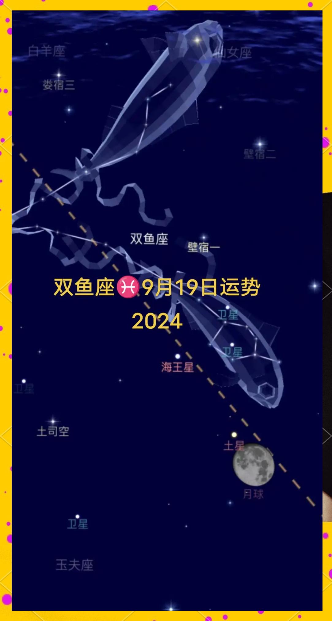 今曰双鱼座运势(今曰双鱼座运势63年女) 今曰双鱼座运势(今曰双鱼座运势63年女)