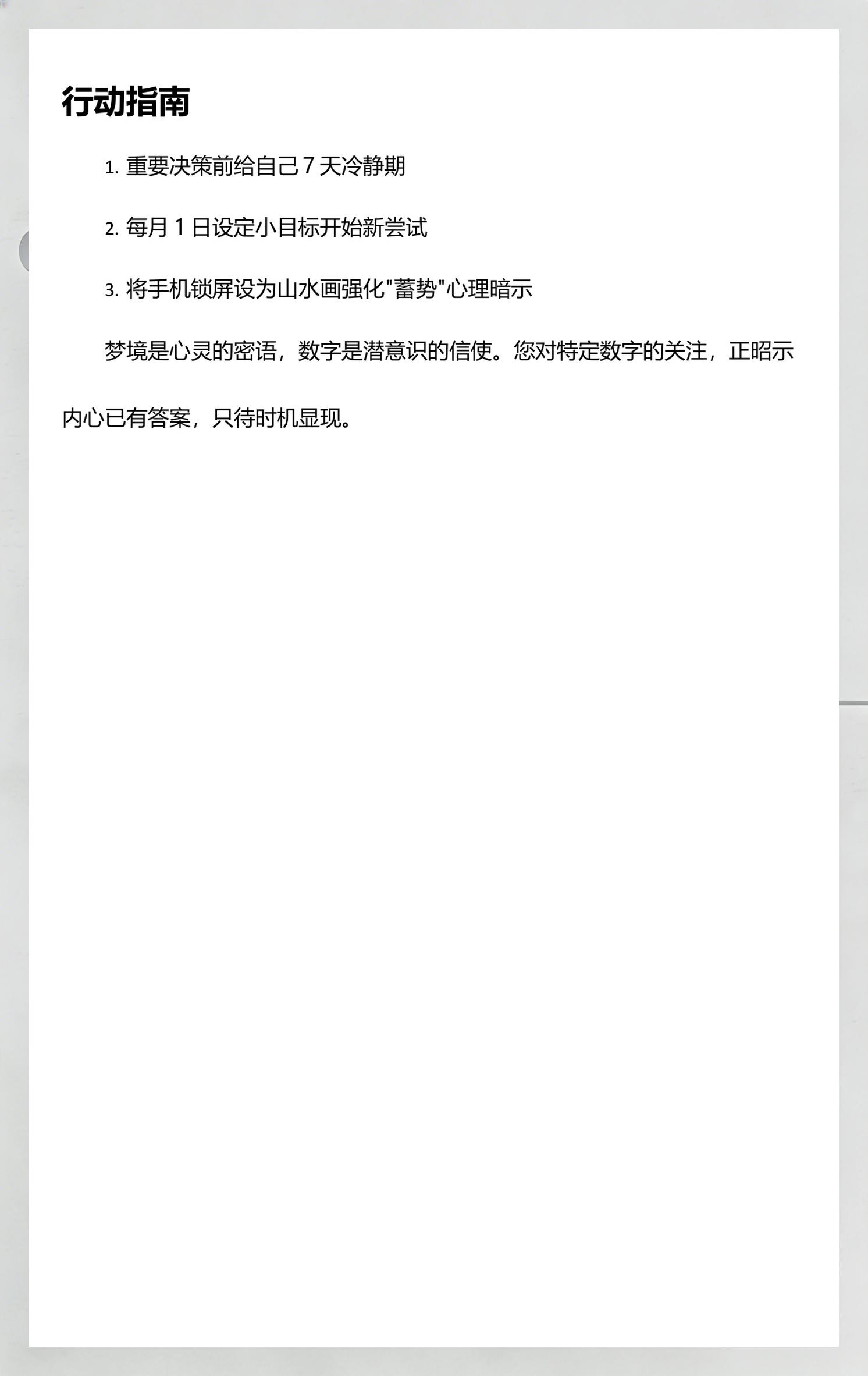 周公解梦原版原文汉程网(2345周公解梦原版免费)