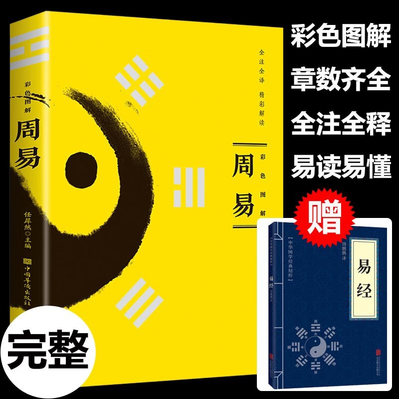 周易算命占卜准不准(周易算命准不准可信吗) 周易算命占卜准不准(周易算命准不准可信吗)