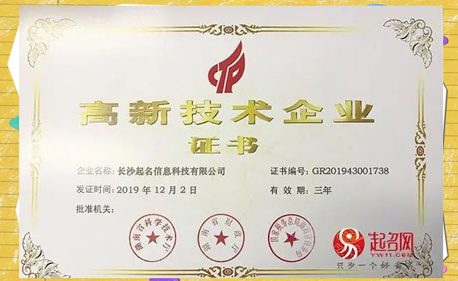 免费公司起名网(免费公司起名生成器) 免费公司起名网(免费公司起名生成器)
