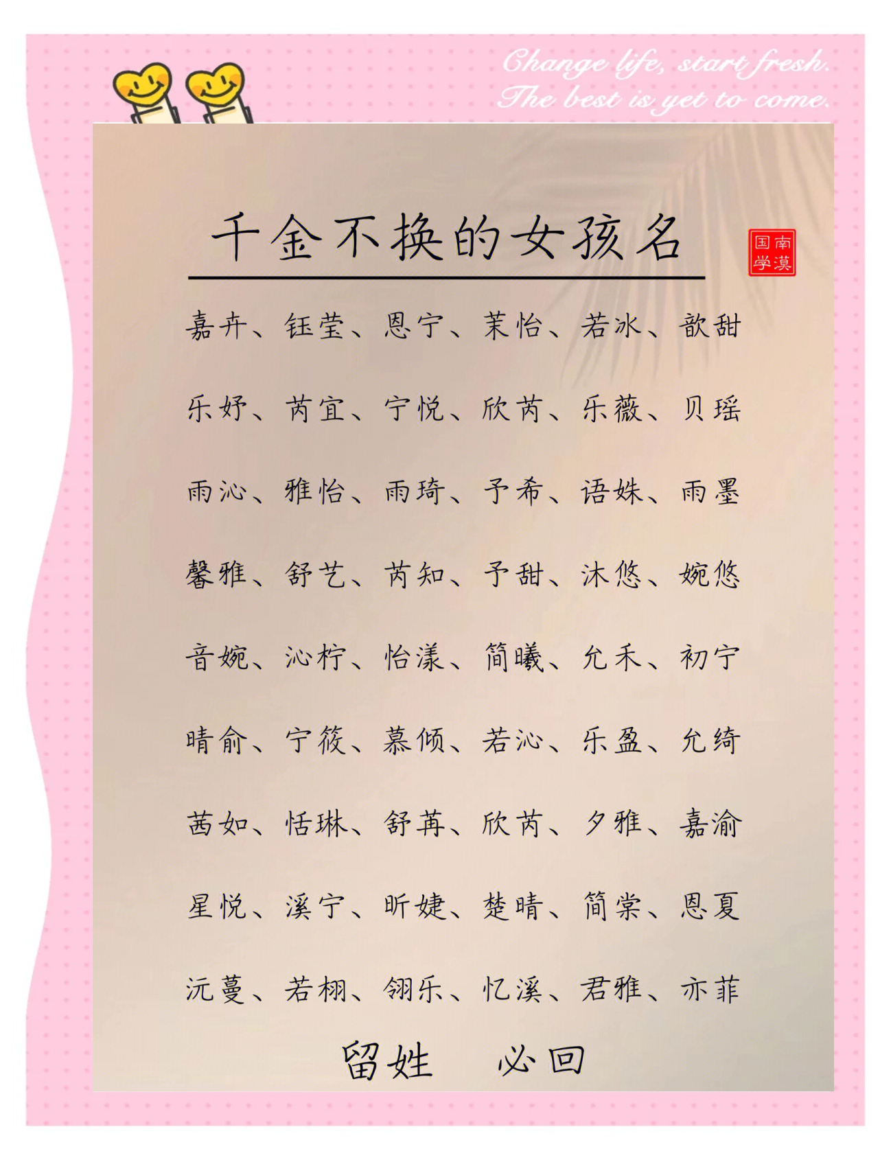 容字起名字女孩(容字起名字女孩子)