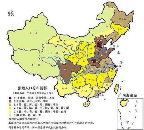 张姓氏有多少人口(张姓氏有多少人口2023) 张姓氏有多少人口(张姓氏有多少人口2023)