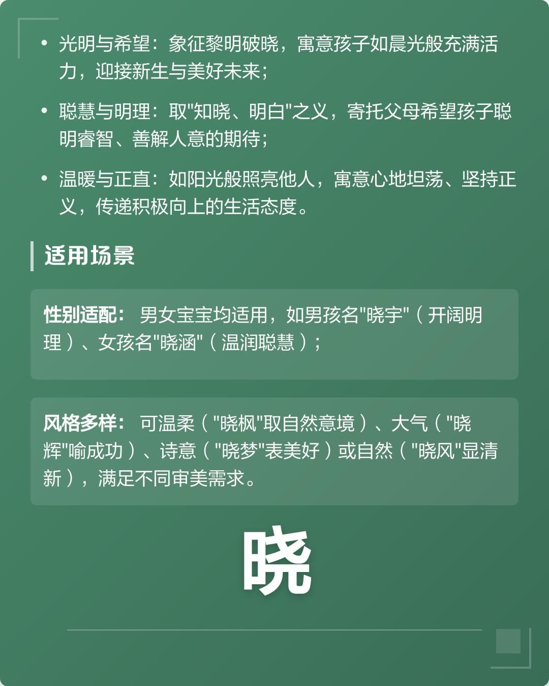 即时取名解析(即字取名的寓意)