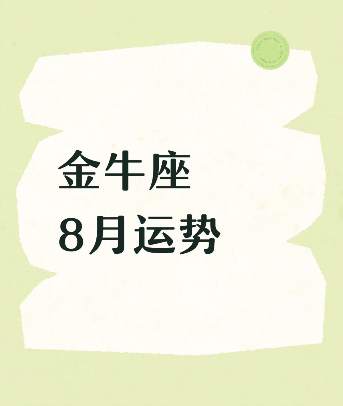 2025年金牛全年运程图(金牛座2025年全年运势运程) 2025年金牛全年运程图(金牛座2025年全年运势运程)
