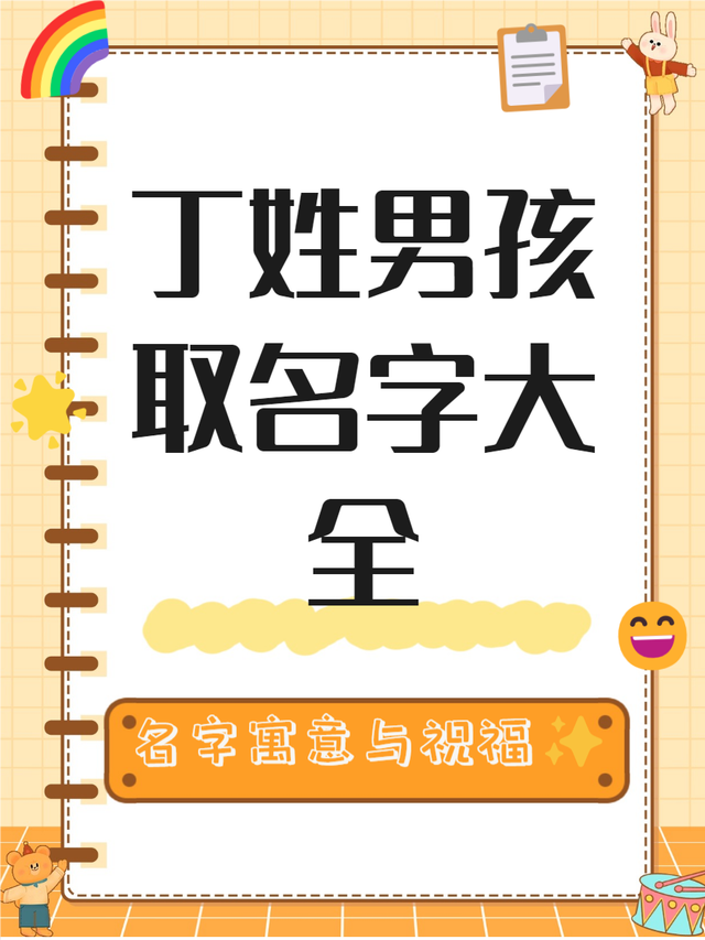 小朋友起名字男孩(小孩起名字男孩方骏骁好吗)