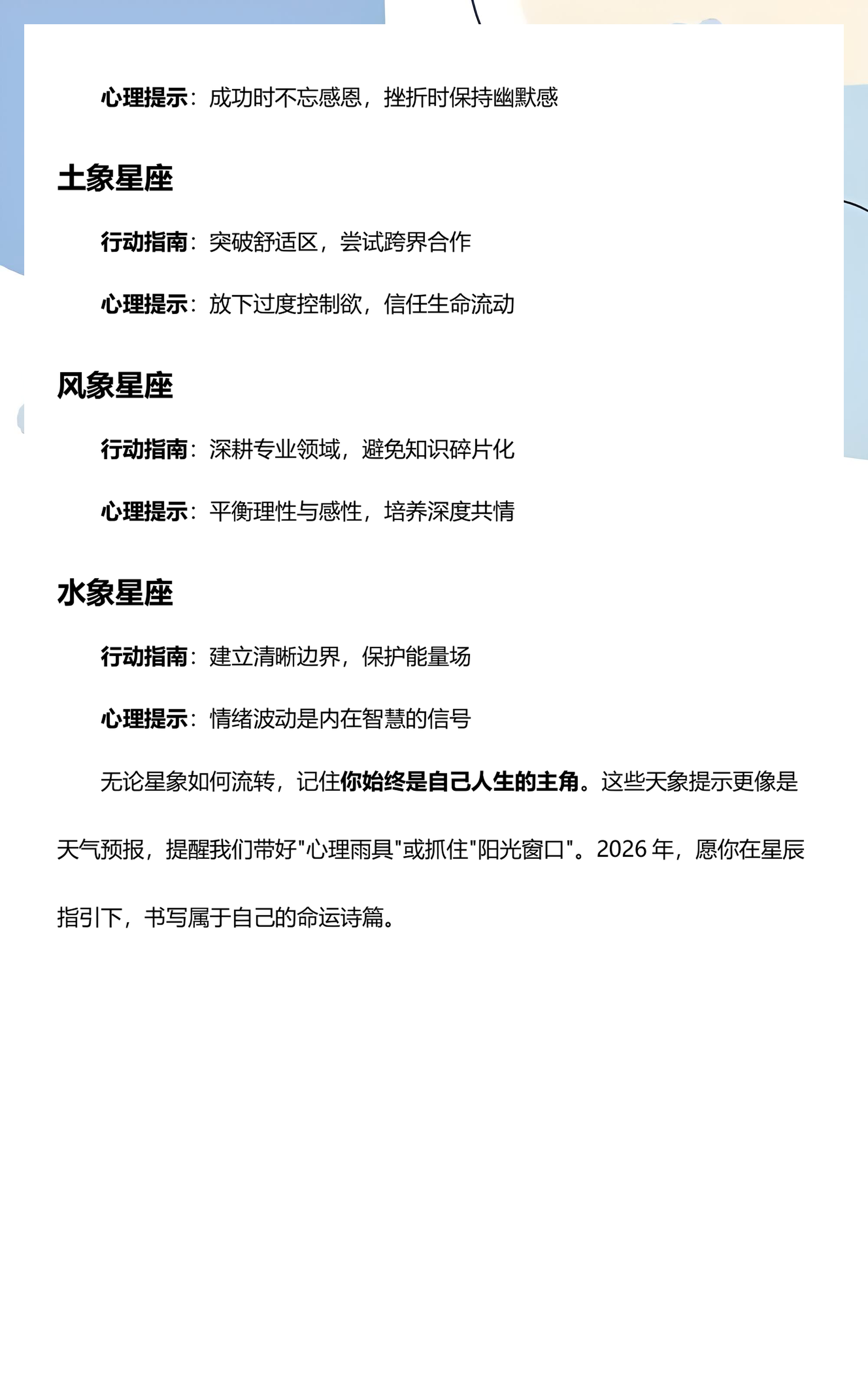 星座运势日历介绍(星座运势每日更新提醒) 星座运势日历介绍(星座运势每日更新提醒)