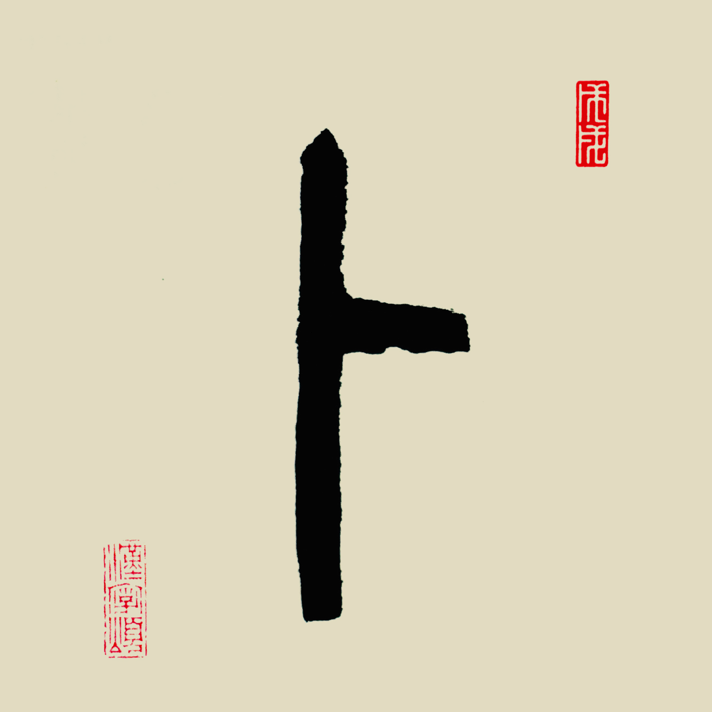 占卜之术是成语吗怎么说(占卜之术是成语吗怎么说的) 占卜之术是成语吗怎么说(占卜之术是成语吗怎么说的)