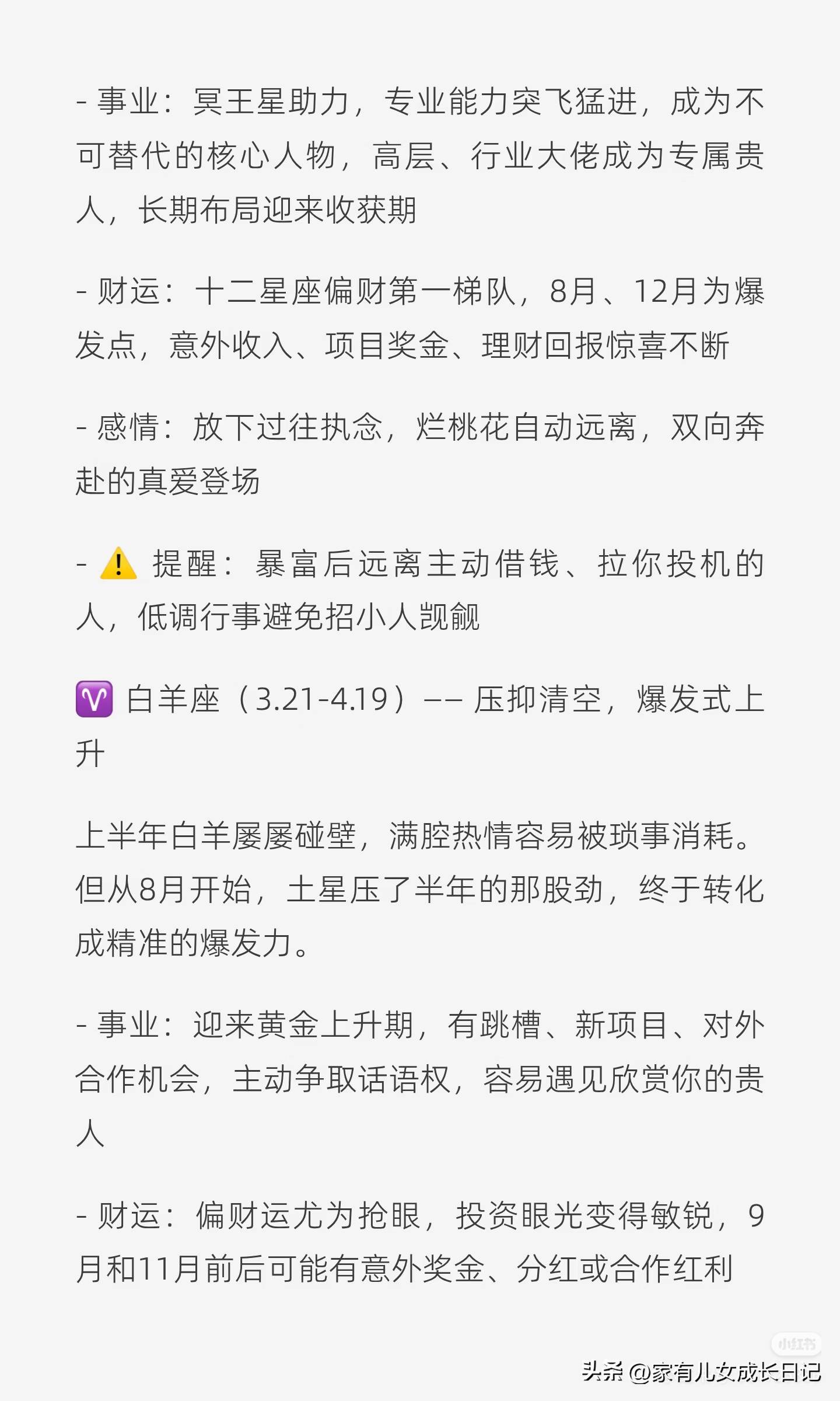 2026新浪星座运势怎么算(2026新浪星座今日运势怎么样)