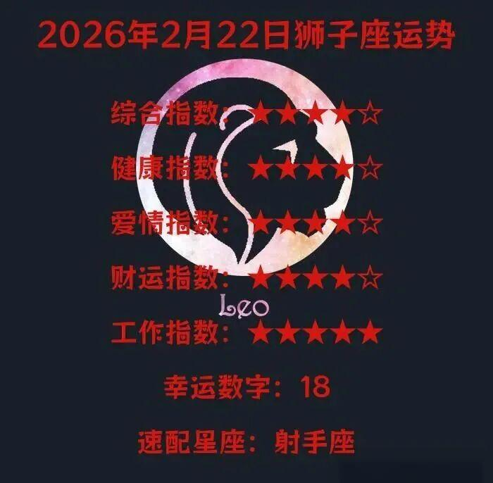 2026新浪星座运势怎么算(2026新浪星座今日运势怎么样)
