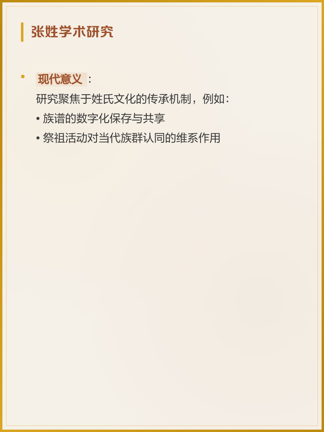 张姓在百家姓排名第几(张姓在百家姓排名第几位) 张姓在百家姓排名第几(张姓在百家姓排名第几位)