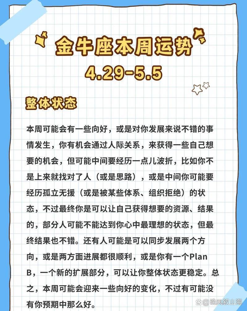 星座运势解读技巧(星座运势星籍今日解读)