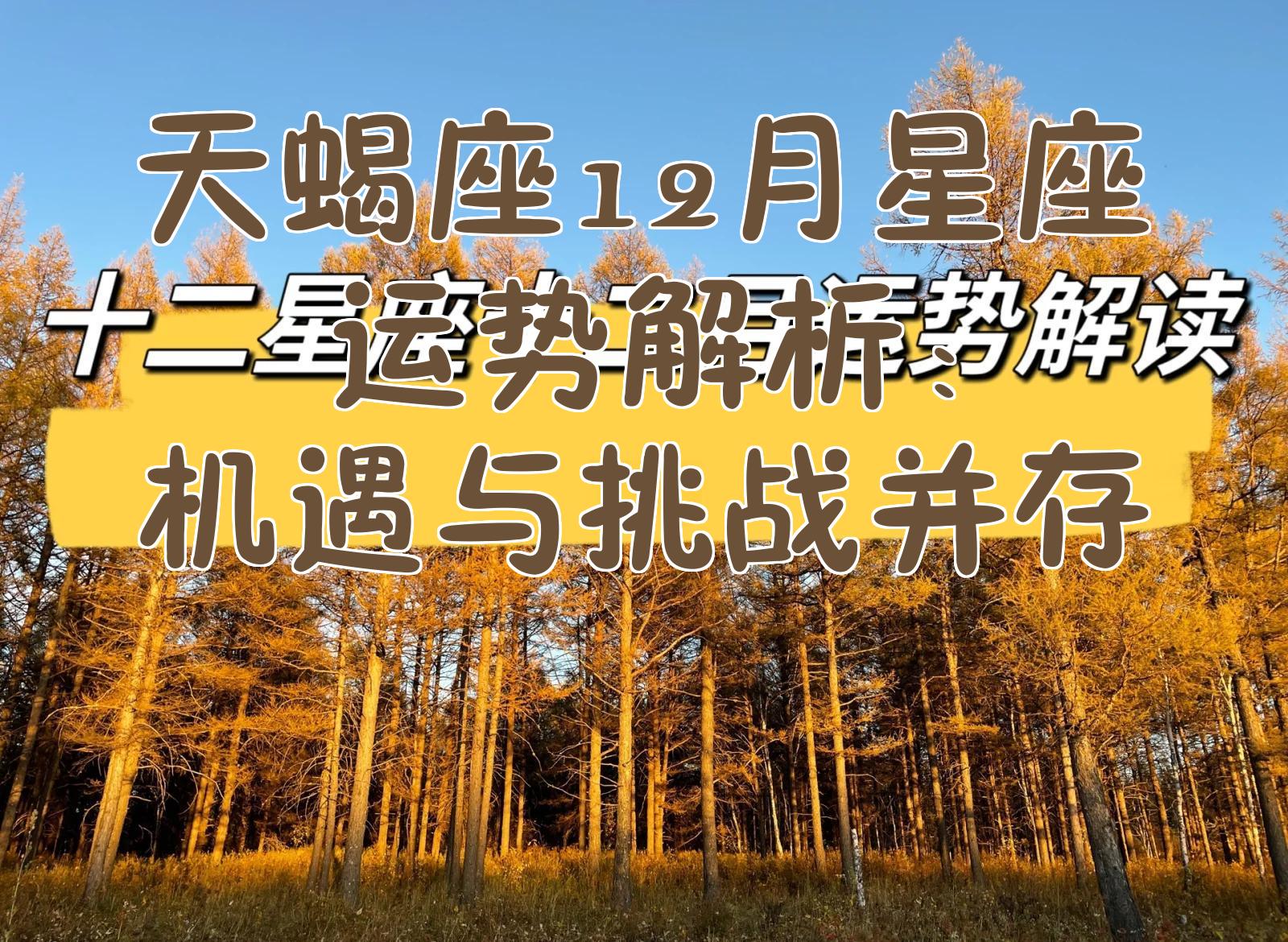 星座运势解读技巧(星座运势星籍今日解读)