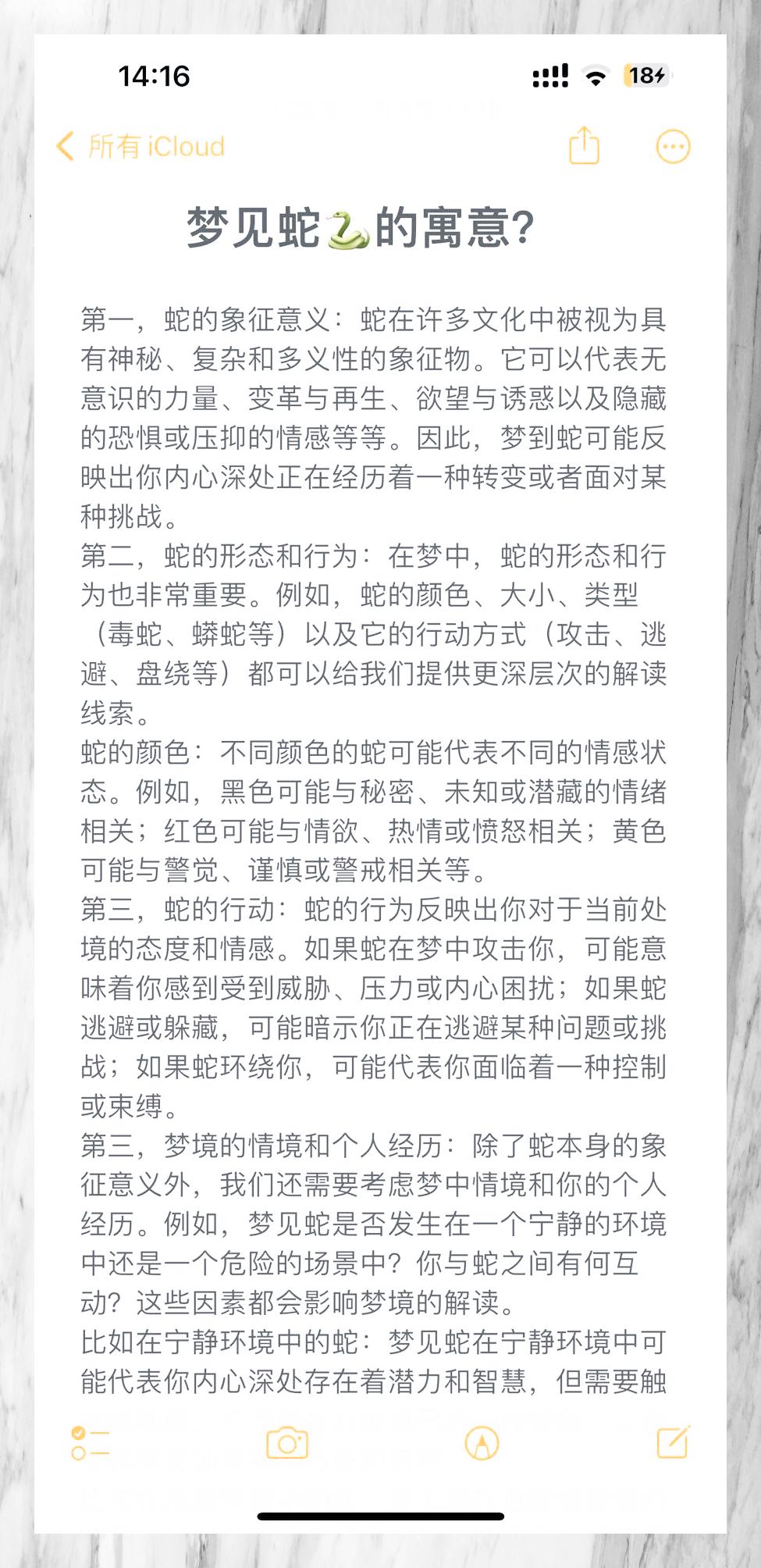 免费周公解梦原版查询(原版周公解梦大全查询2345)