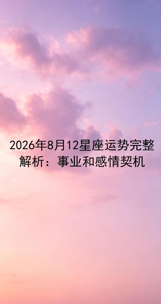 包含第一星座网每日星座运势详解的词条