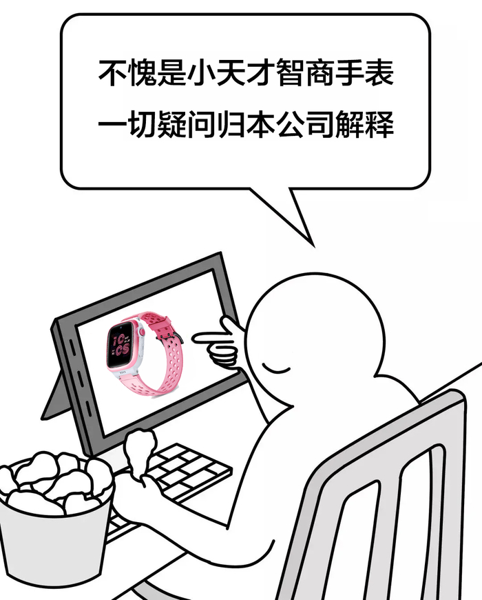 小天才怎么看天才星数量(小天才如何查看天才星)