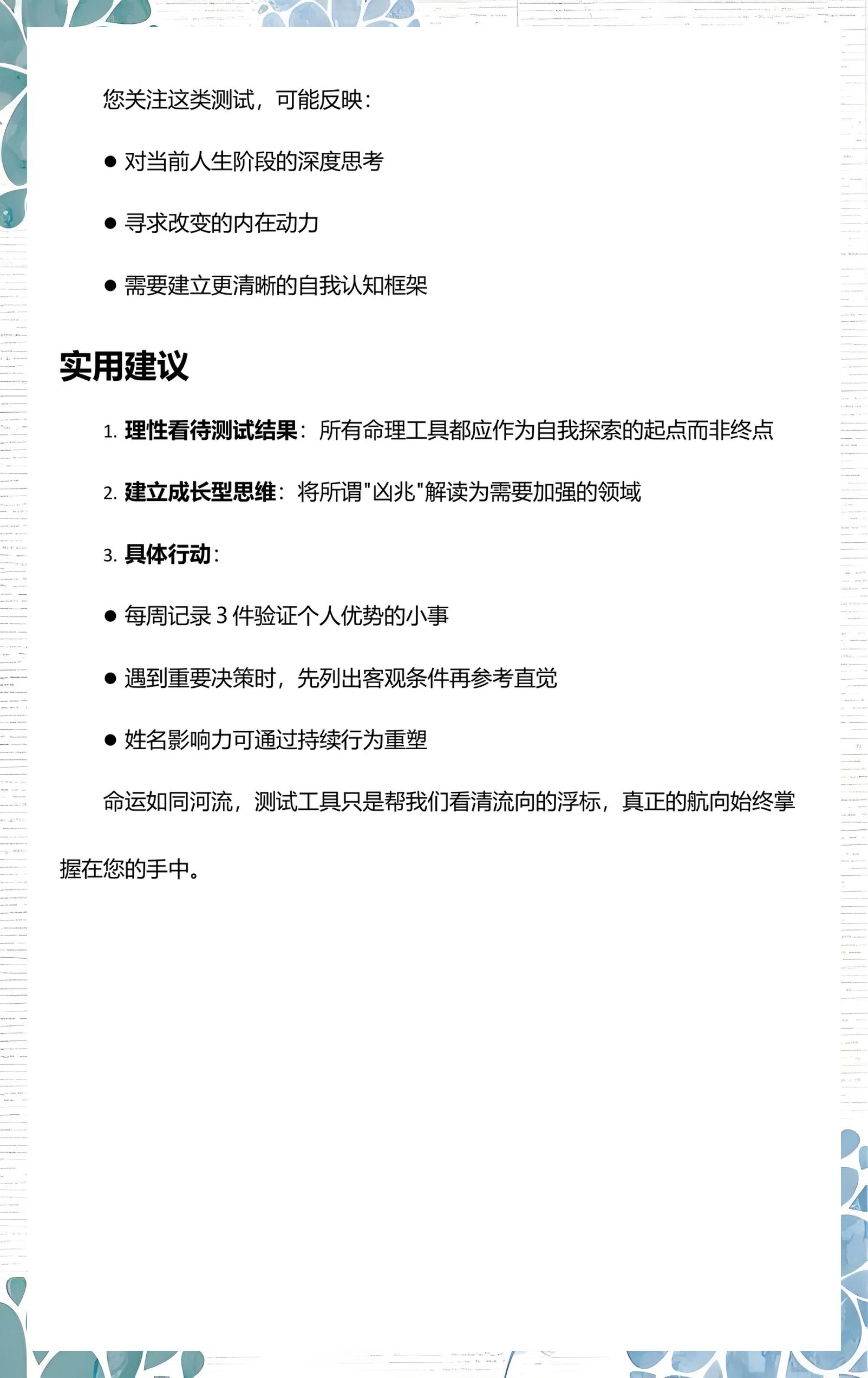 姓名测试怎么打分(姓名测试打分工具对比)