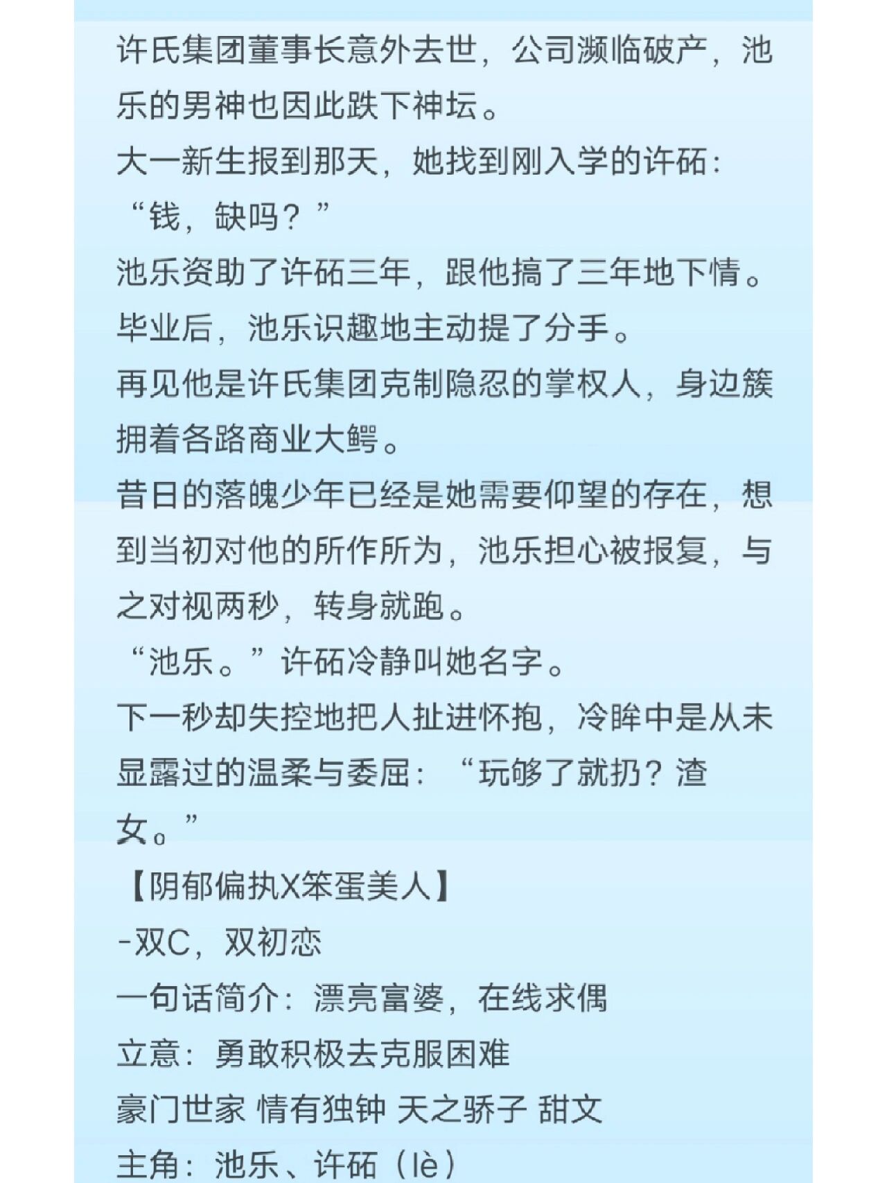 初恋小说完整版(初恋小说完整版在线阅读)