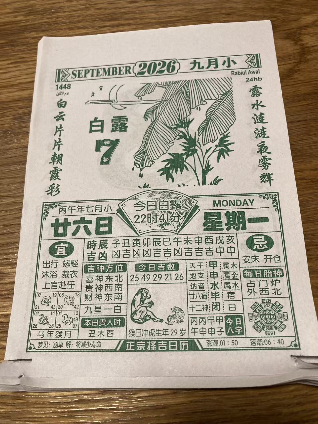 一周运势播报(一周运势美国神婆)