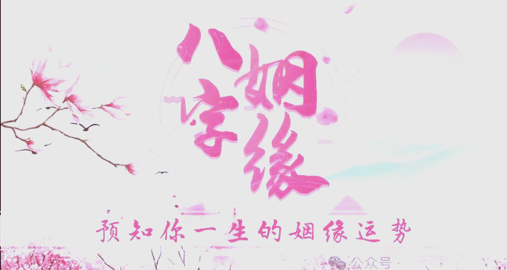 姓名测试测姻缘(姓名测姻缘免费配对) 姓名测试测姻缘(姓名测姻缘免费配对)