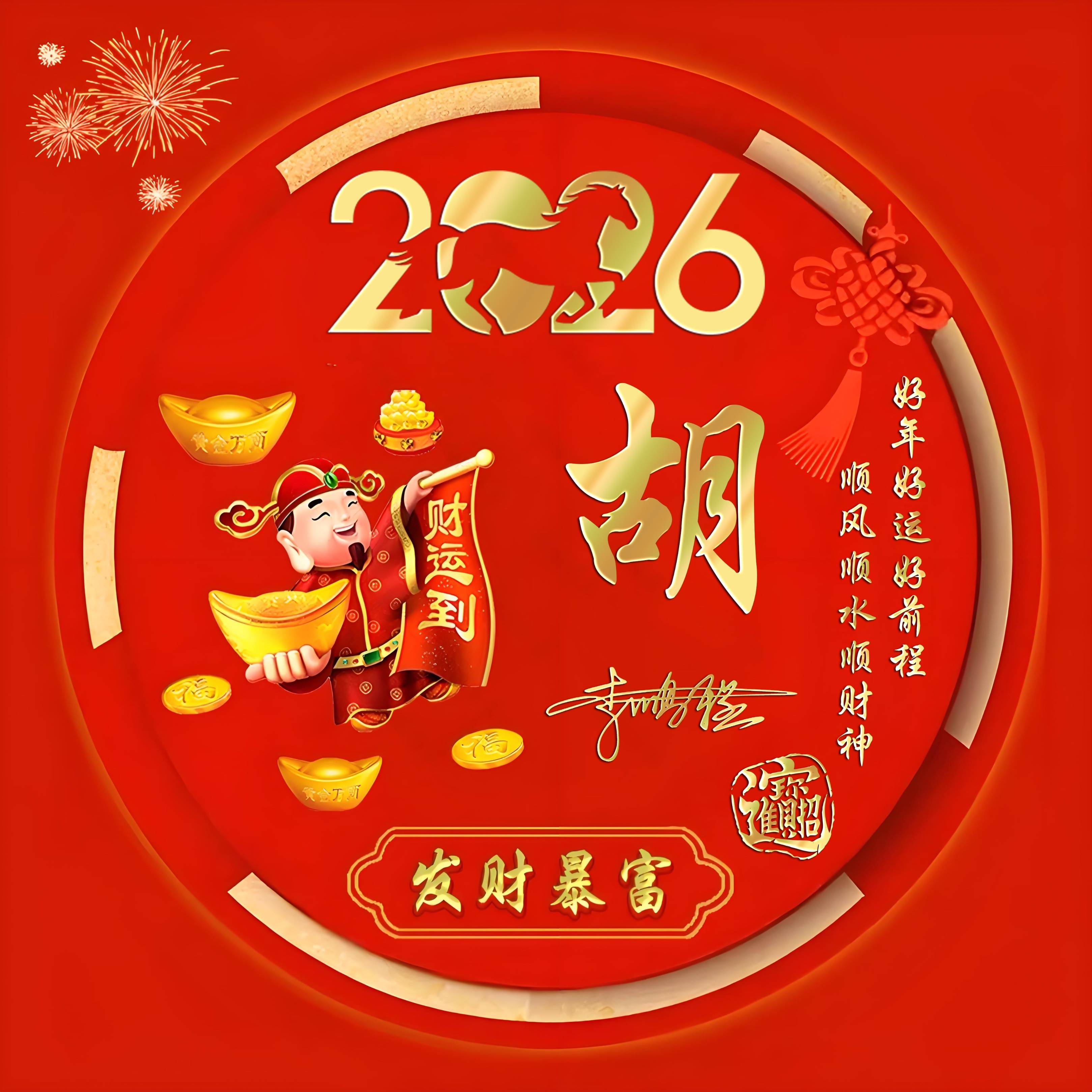 百家姓2026年排行榜(2026百家姓前500名) 百家姓2026年排行榜(2026百家姓前500名)