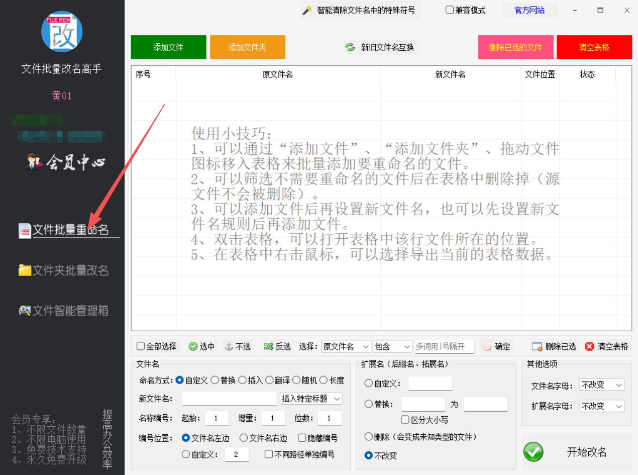 一键姓名怎么样(免费姓名测评信息)