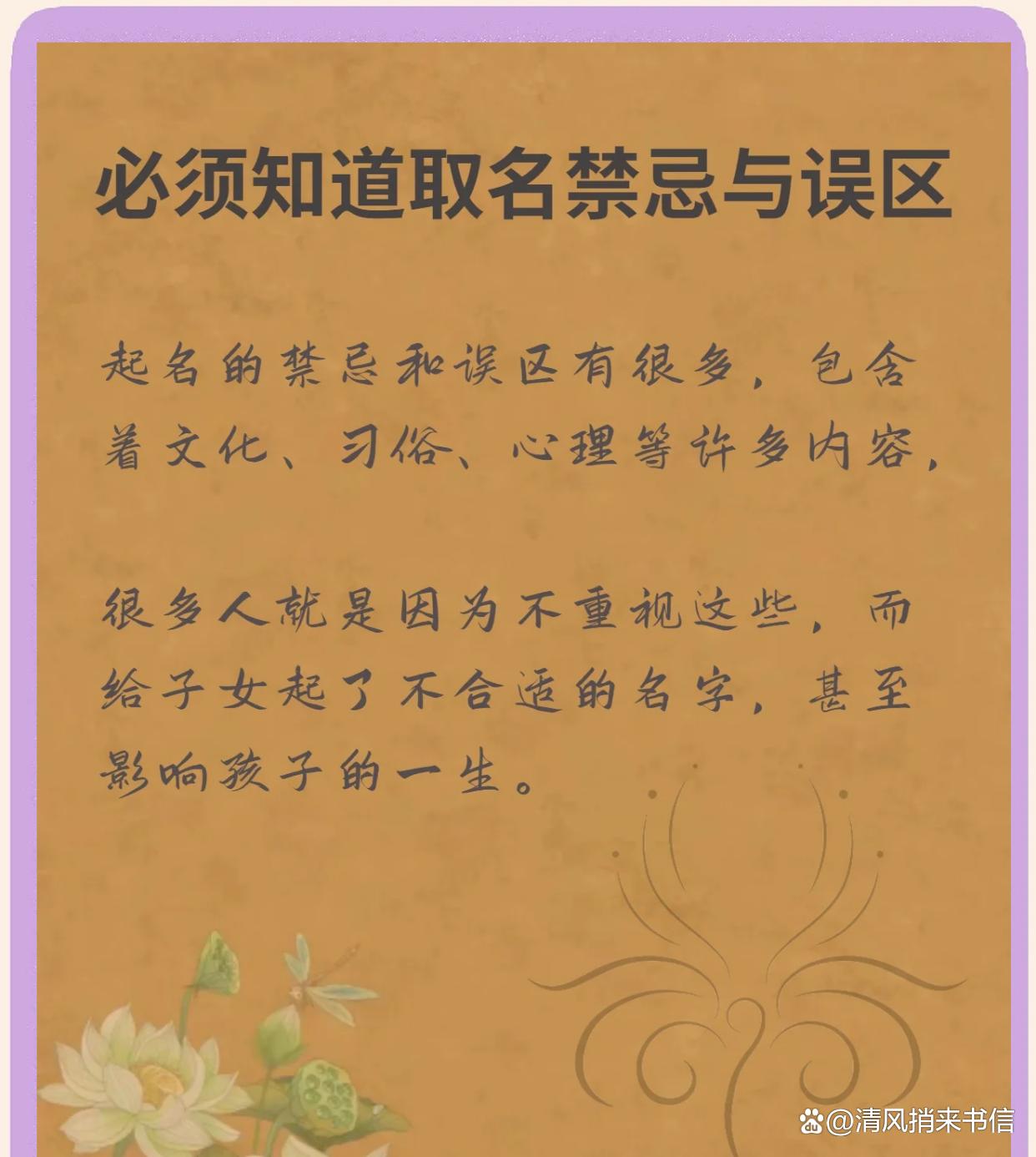 起名禁忌(起名禁忌五行八字)