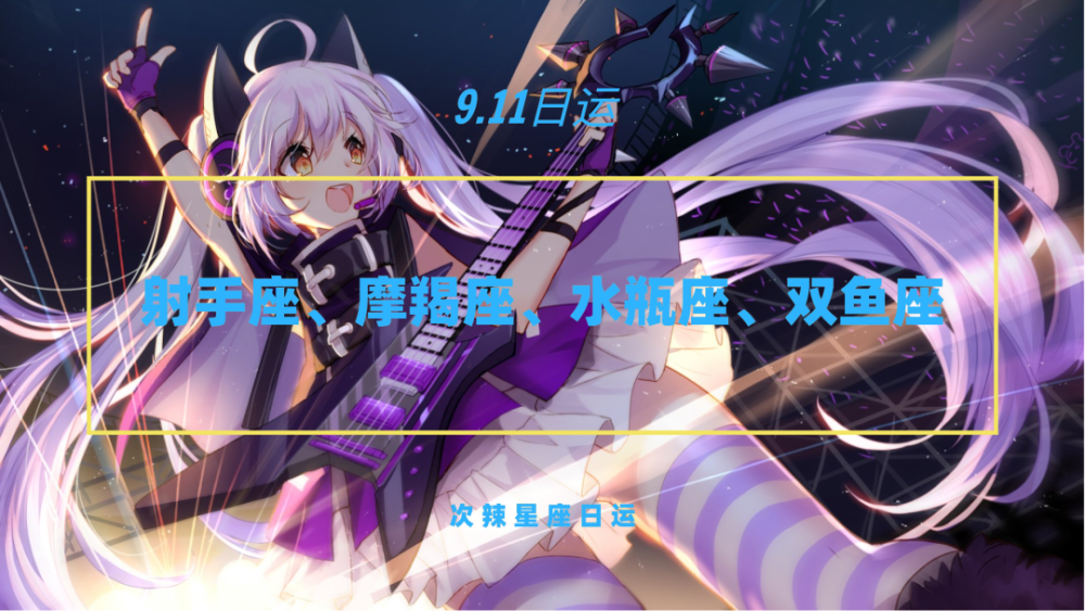 腾讯星座运势大全2019(腾讯星座2026年运势大全)