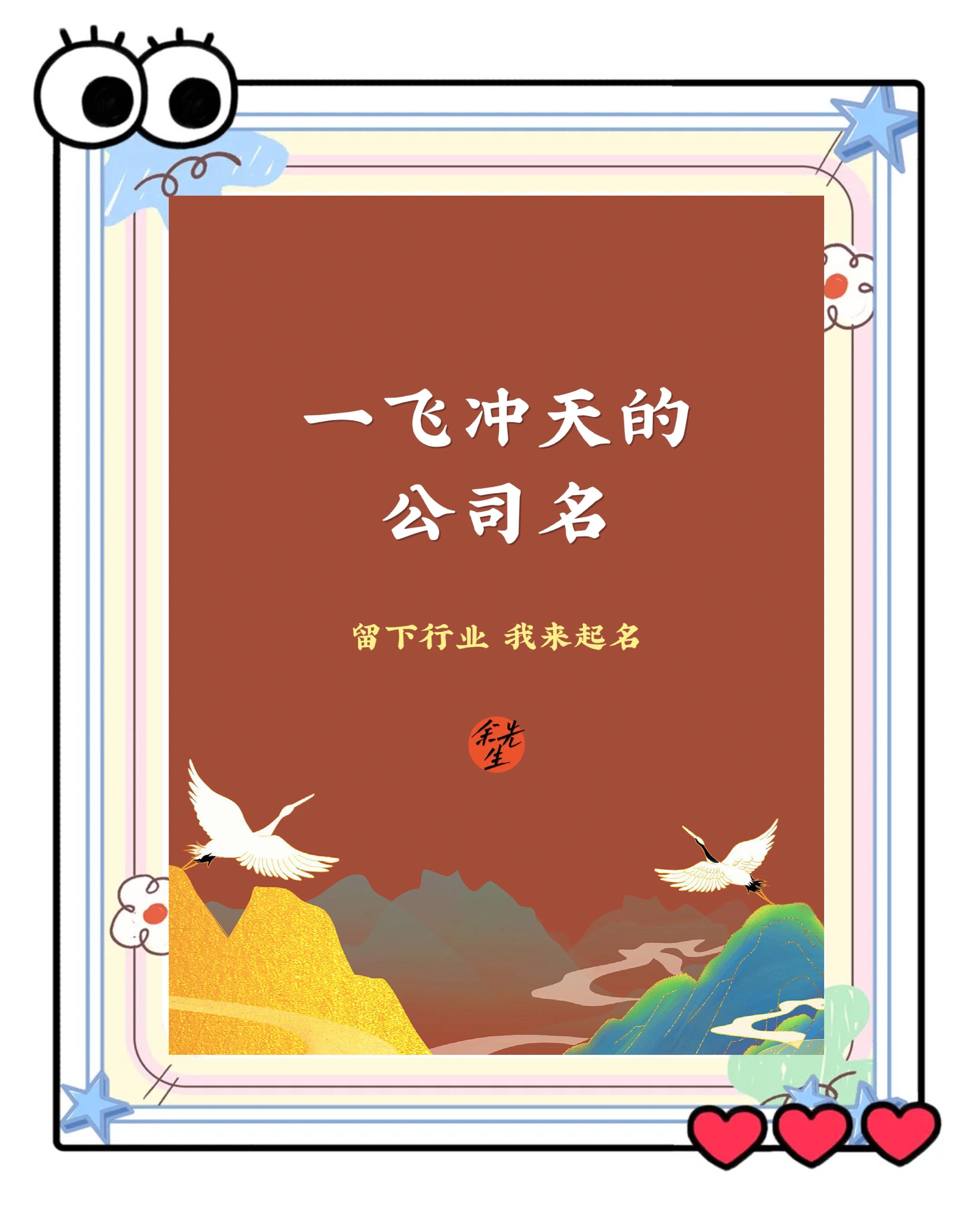 公司起名网站(公司起名查询的网站) 公司起名网站(公司起名查询的网站)