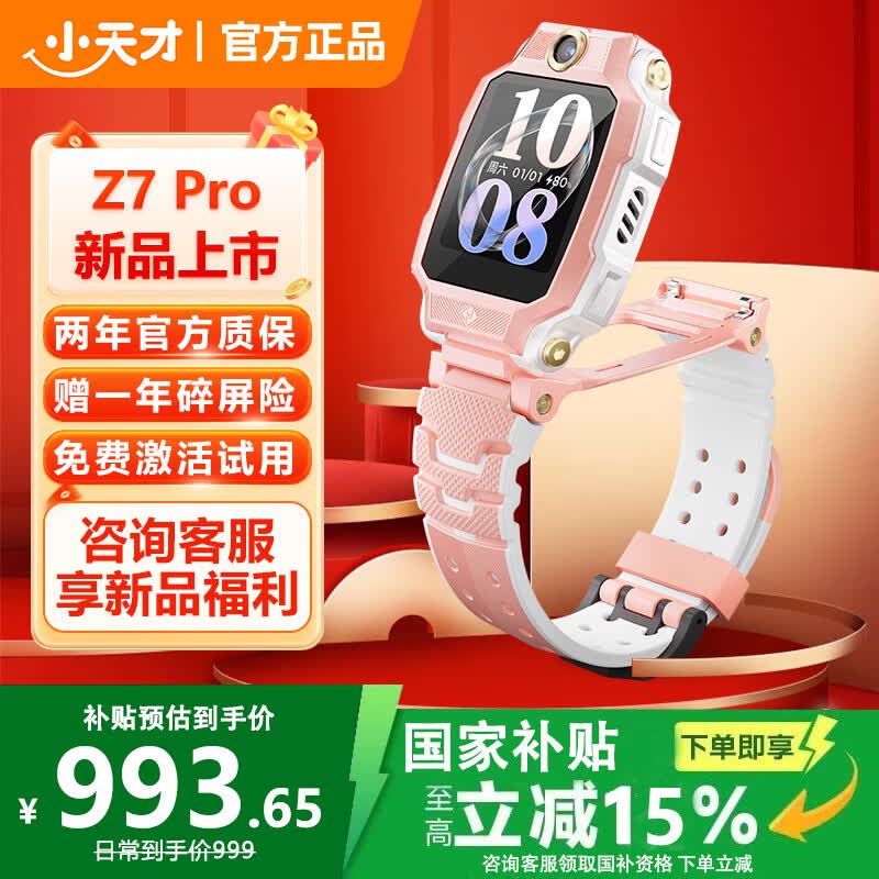 小天才怎么看手表型号(小天才手表怎么看型号有图片吗) 小天才怎么看手表型号(小天才手表怎么看型号有图片吗)