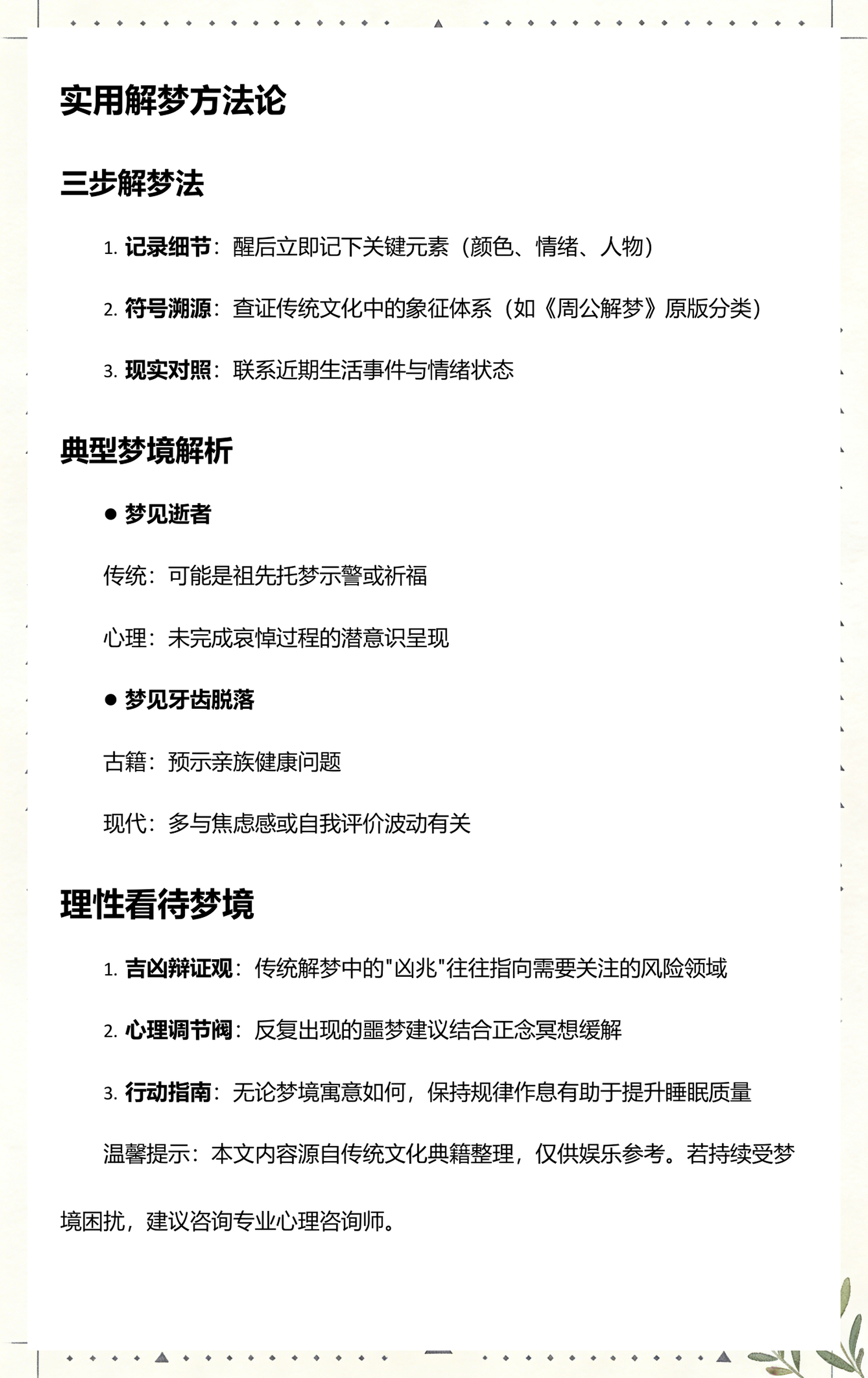 老版的周公解梦全集完整版(周公解梦老版本最全的解梦大全) 老版的周公解梦全集完整版(周公解梦老版本最全的解梦大全)