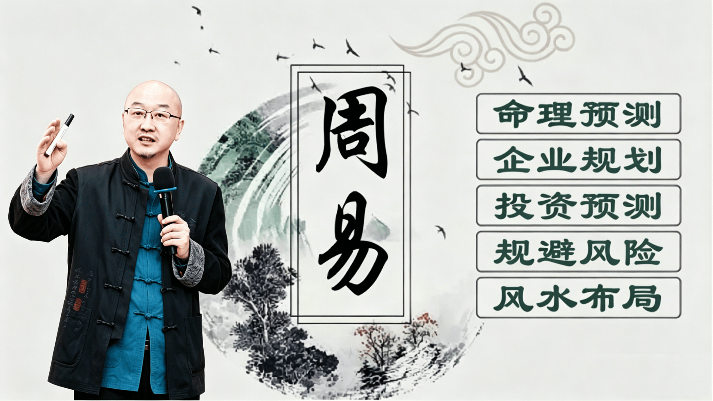 风水先生在线观看(风水先生电影完整版在线)