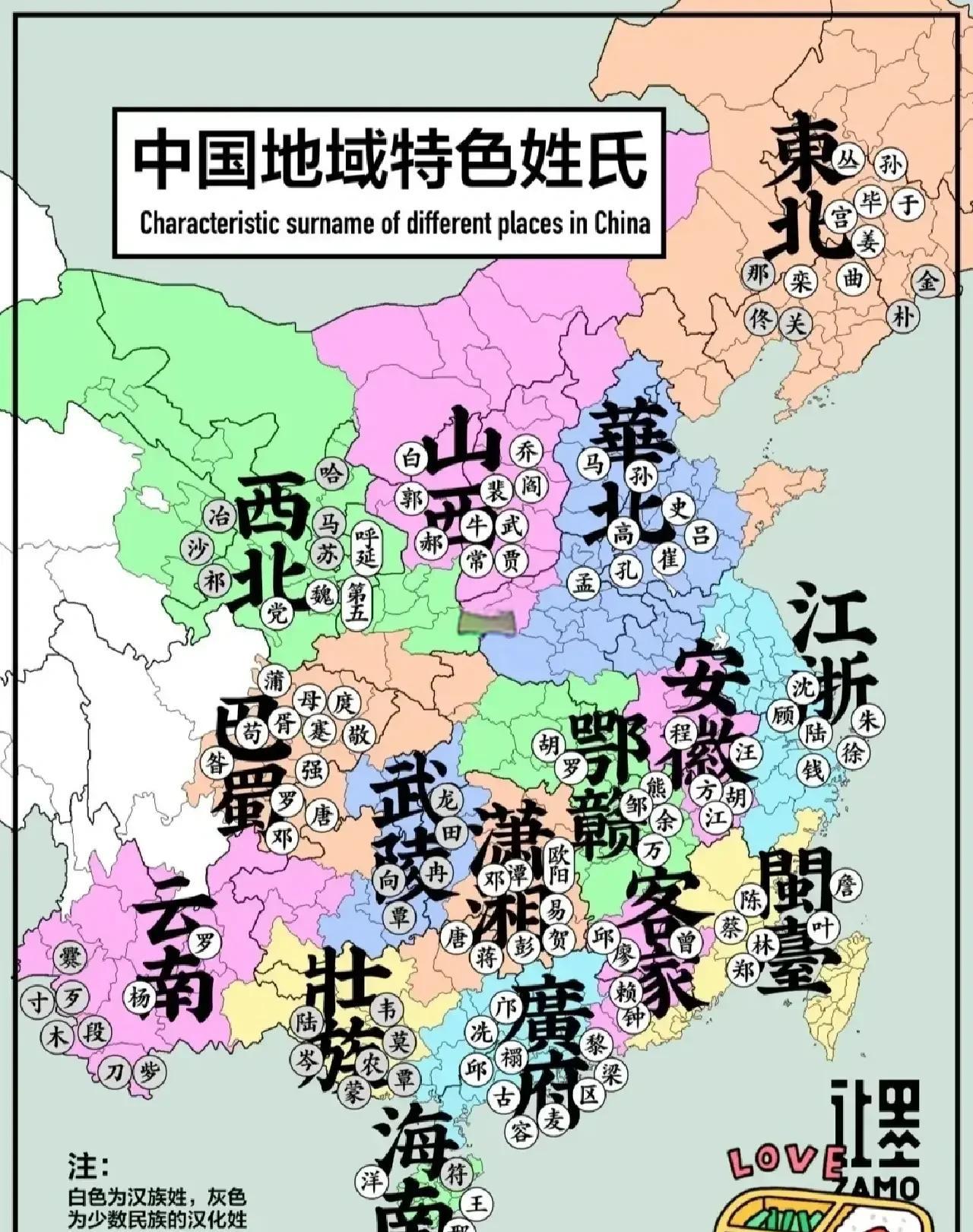 万家姓氏大全排名表(万家姓氏大全排名表图片)