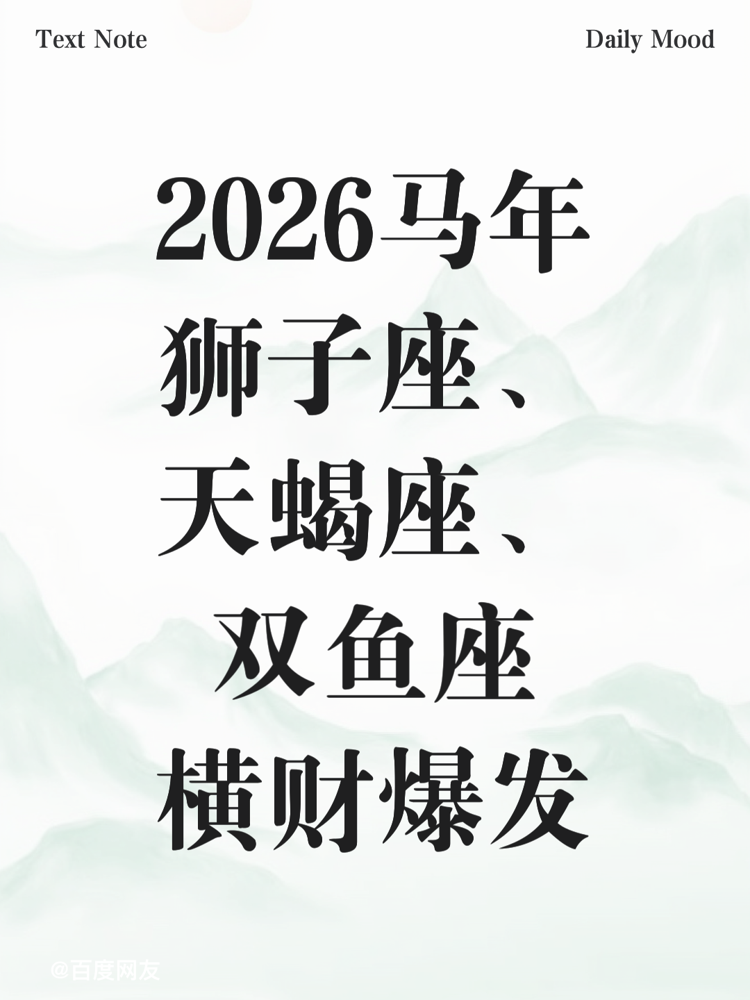 2026星座运程完整版(2026星座运势全年大揭秘)