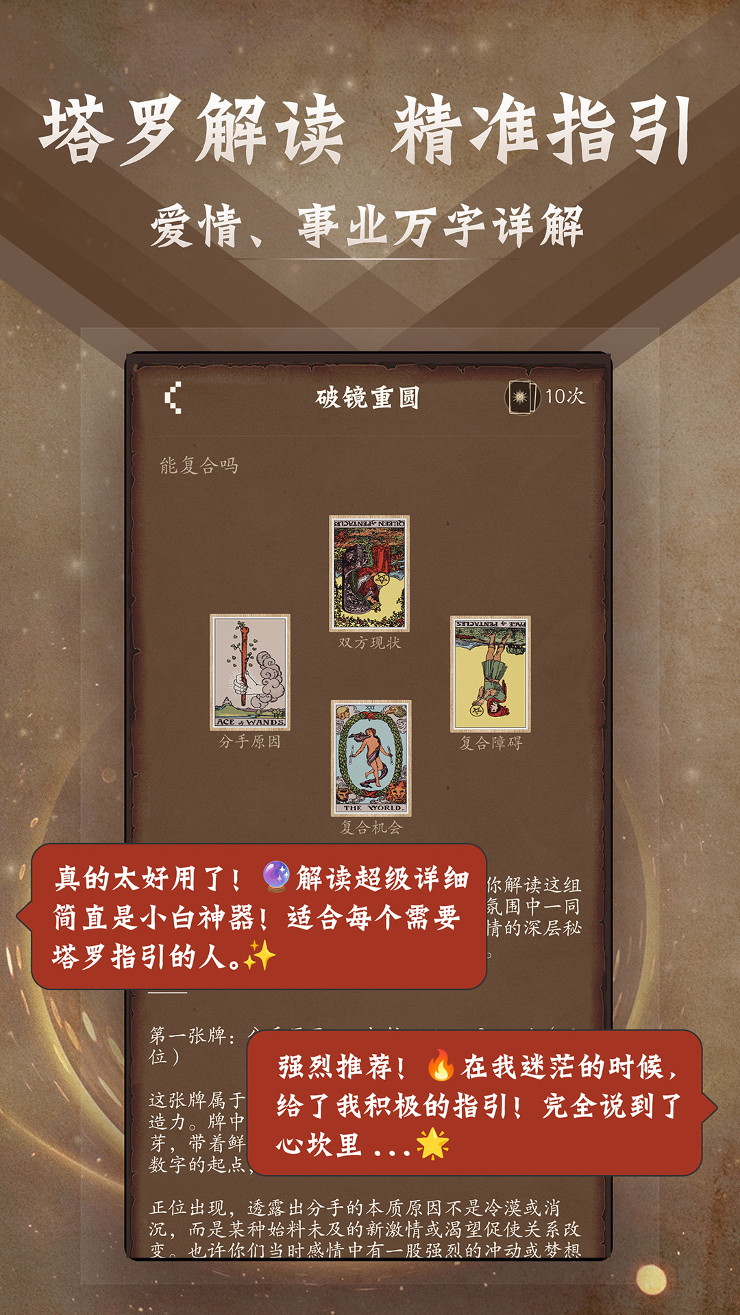 星座屋在线塔罗(星座屋塔罗牌免费观看)