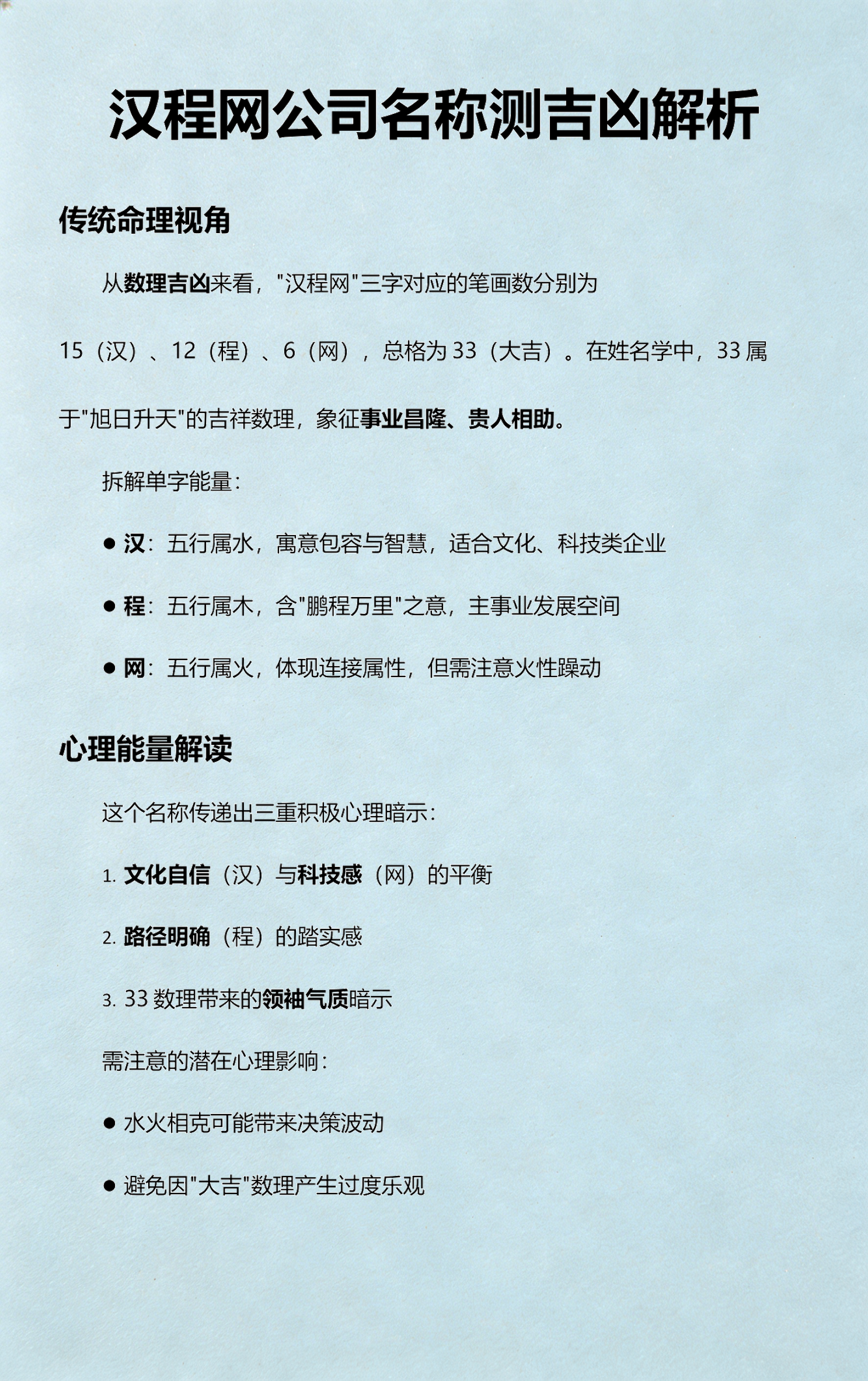 汉程测名打分测试(汉程姓名测试打分步骤)