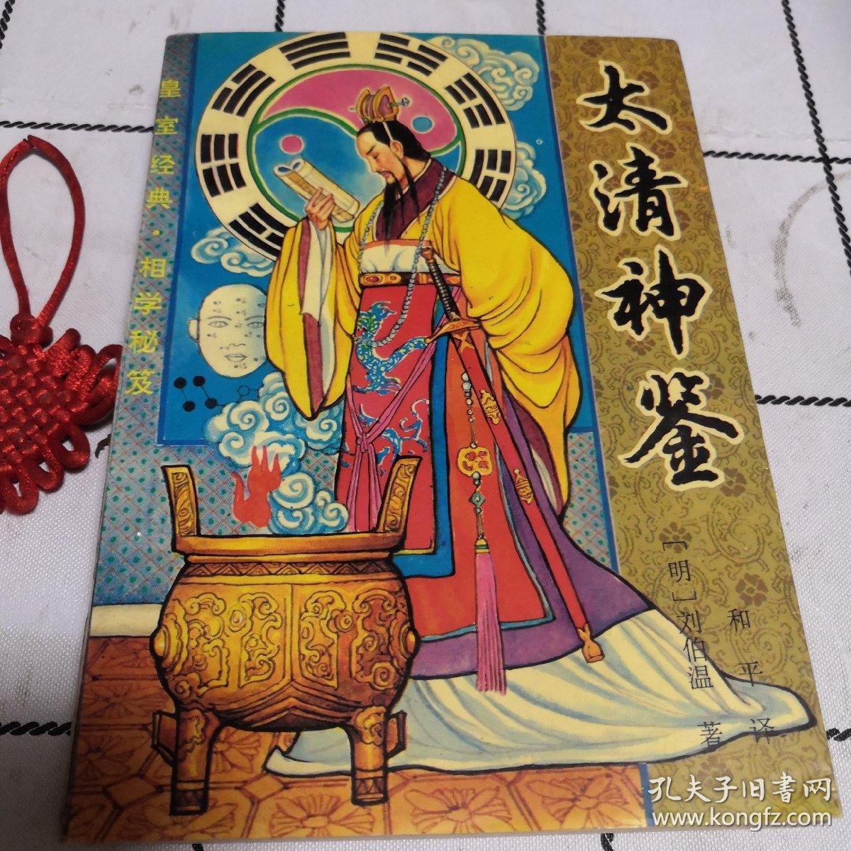 刘伯温神签解签一览表(刘伯温神签上上签有哪些) 刘伯温神签解签一览表(刘伯温神签上上签有哪些)