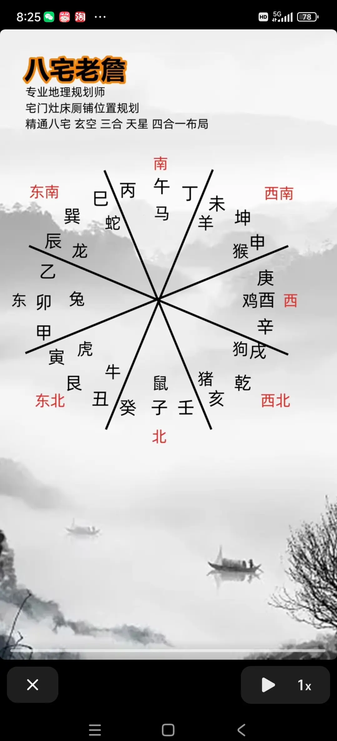 八字祘命(八字说我命不好)