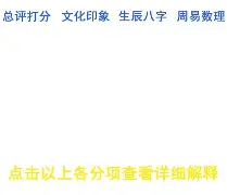 张浩辰姓名打分(刘浩辰姓名测试打分) 张浩辰姓名打分(刘浩辰姓名测试打分)