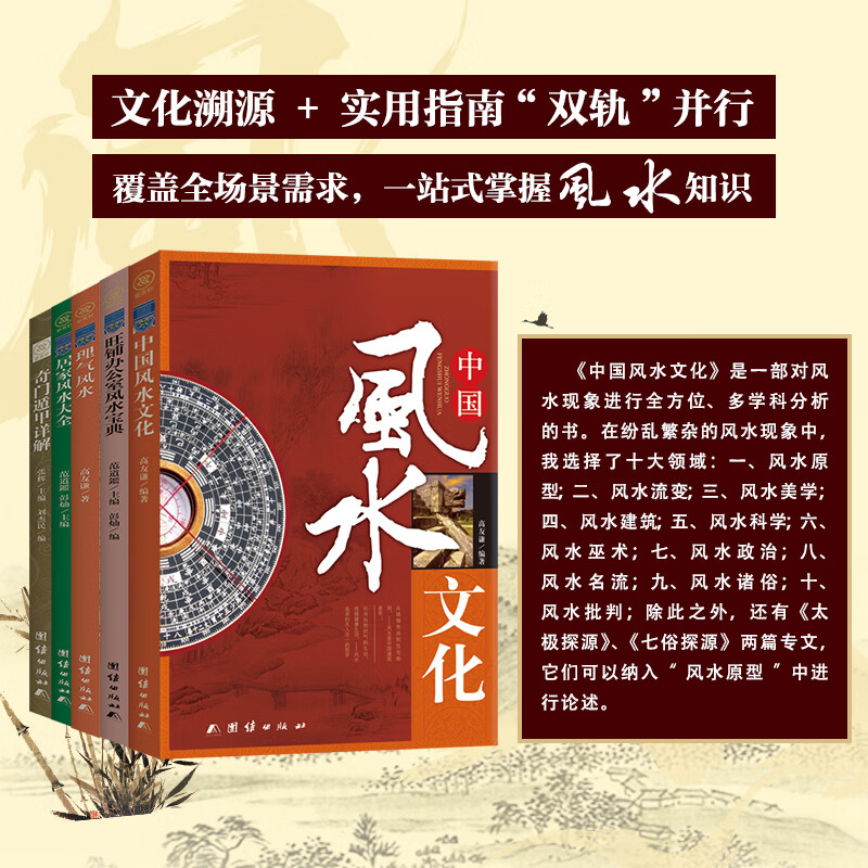 居家风水图片(2026年居家风水方位图)